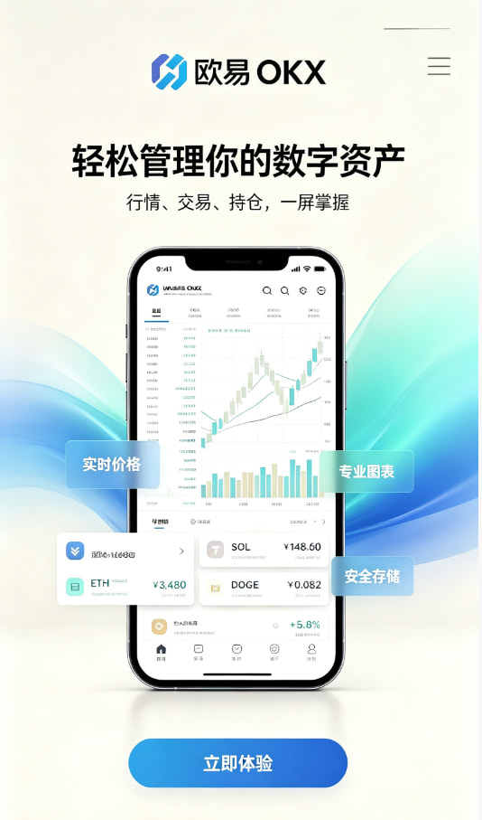 app欧交易所攻略图1