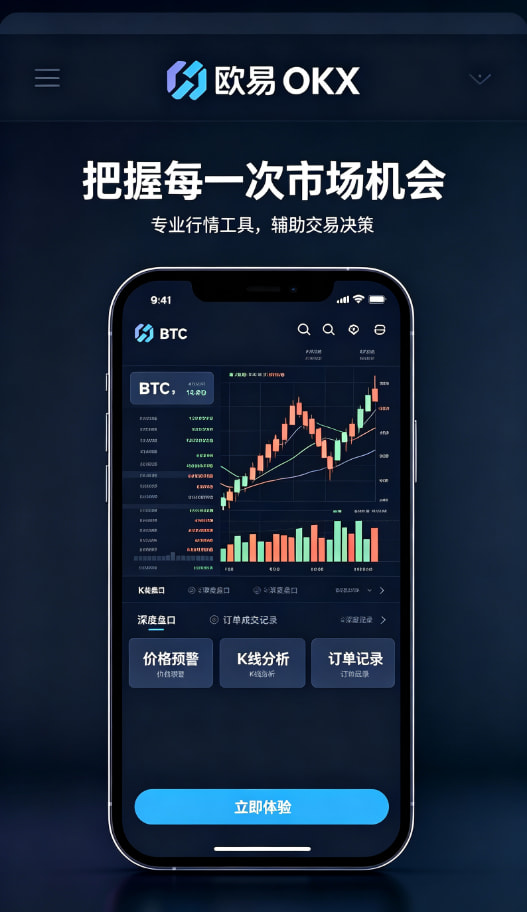 app欧交易所攻略图3